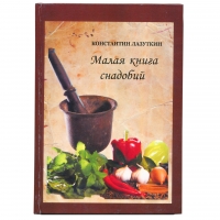 Книги о кулинарии